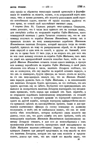 мирф 14 1893 ocr