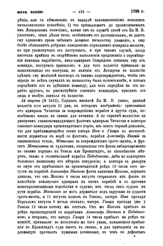 мирф 14 1893 ocr