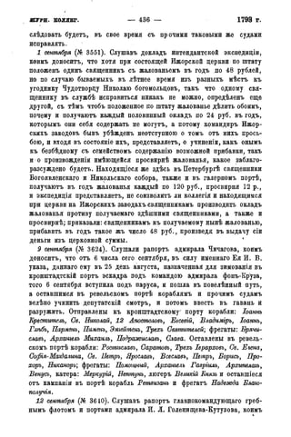 мирф 14 1893 ocr