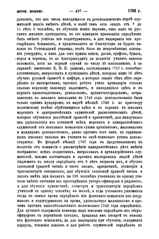 мирф 14 1893 ocr