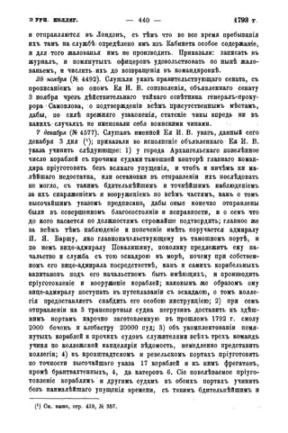 мирф 14 1893 ocr