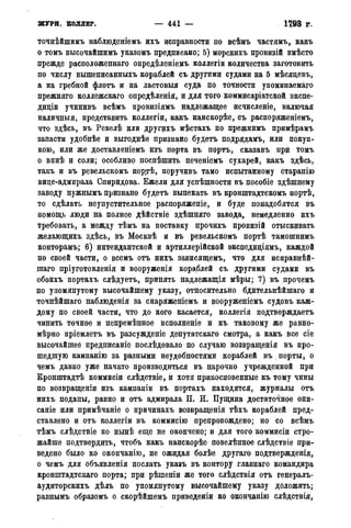 мирф 14 1893 ocr