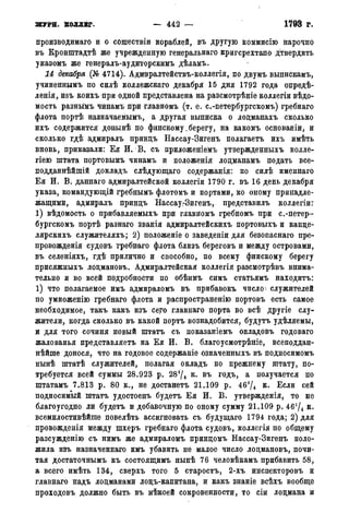 мирф 14 1893 ocr