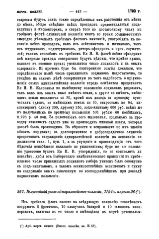 мирф 14 1893 ocr