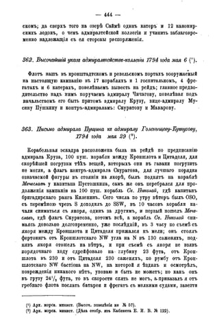 мирф 14 1893 ocr