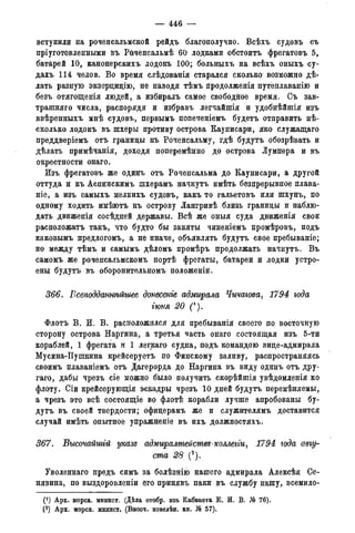 мирф 14 1893 ocr