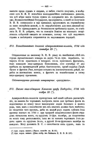 мирф 14 1893 ocr