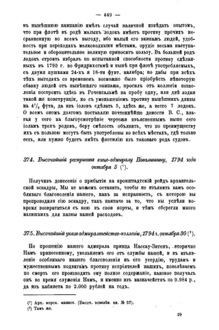 мирф 14 1893 ocr