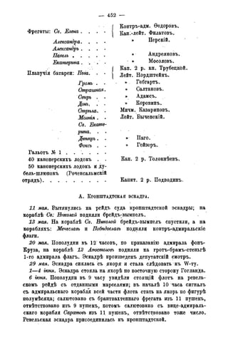 мирф 14 1893 ocr