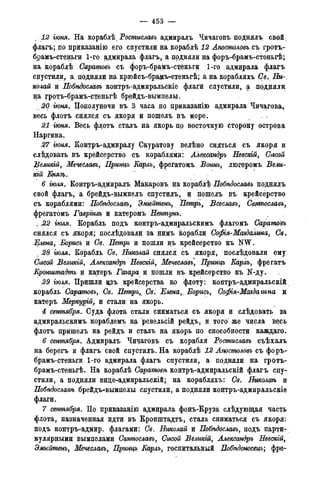 мирф 14 1893 ocr