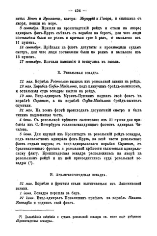 мирф 14 1893 ocr