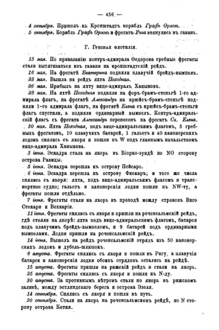 мирф 14 1893 ocr
