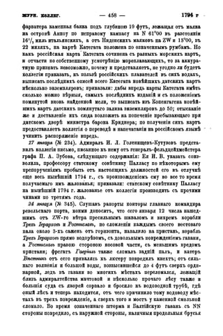 мирф 14 1893 ocr