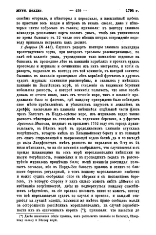 мирф 14 1893 ocr