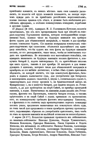 мирф 14 1893 ocr