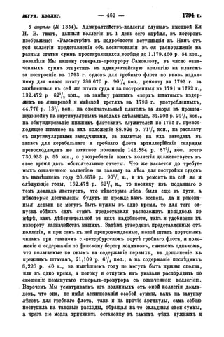 мирф 14 1893 ocr