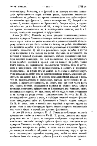 мирф 14 1893 ocr