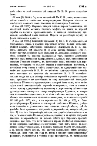 мирф 14 1893 ocr