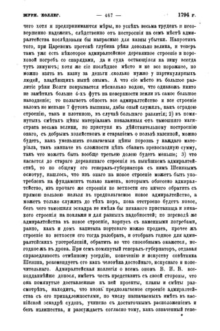 мирф 14 1893 ocr