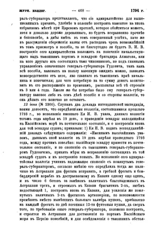 мирф 14 1893 ocr
