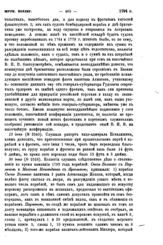 мирф 14 1893 ocr