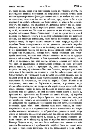 мирф 14 1893 ocr