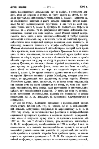 мирф 14 1893 ocr