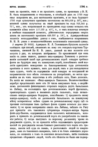 мирф 14 1893 ocr