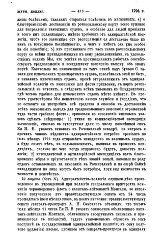 мирф 14 1893 ocr