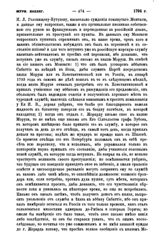 мирф 14 1893 ocr