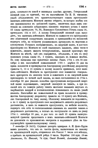 мирф 14 1893 ocr