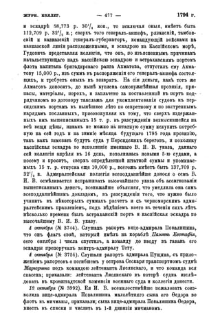 мирф 14 1893 ocr