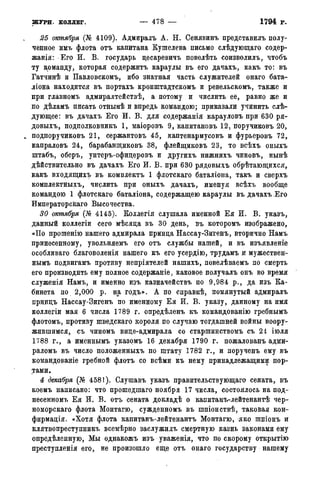 мирф 14 1893 ocr