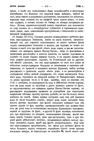 мирф 14 1893 ocr