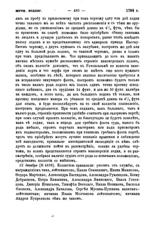 мирф 14 1893 ocr