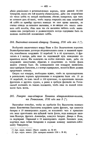 мирф 14 1893 ocr