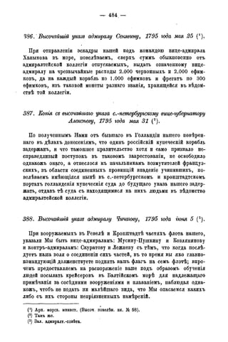 мирф 14 1893 ocr