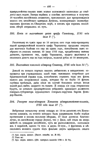 мирф 14 1893 ocr