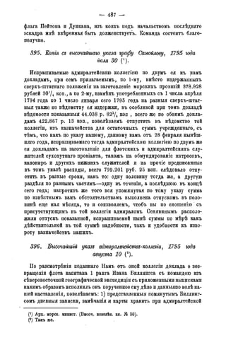 мирф 14 1893 ocr