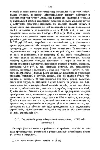 мирф 14 1893 ocr