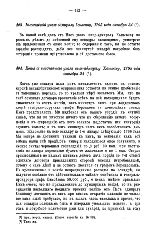мирф 14 1893 ocr