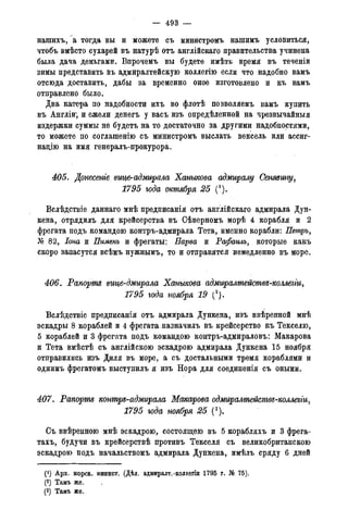 мирф 14 1893 ocr