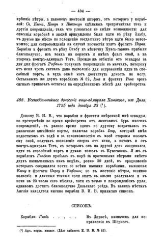 мирф 14 1893 ocr
