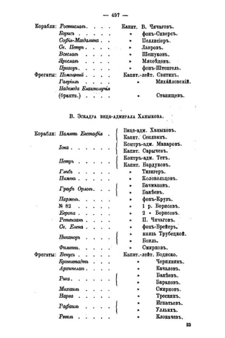 мирф 14 1893 ocr