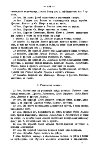 мирф 14 1893 ocr