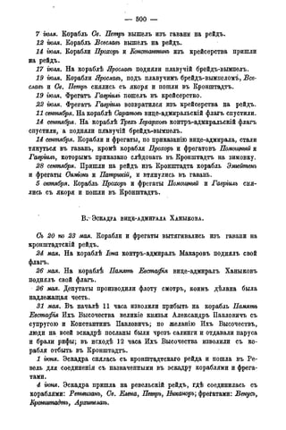мирф 14 1893 ocr