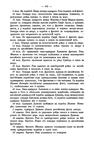 мирф 14 1893 ocr