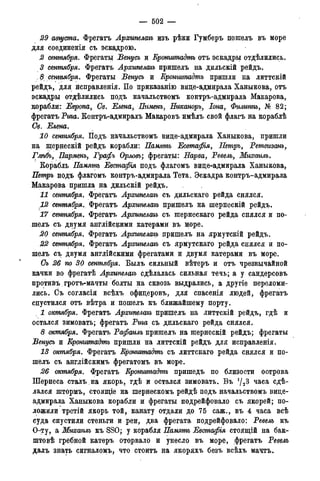 мирф 14 1893 ocr