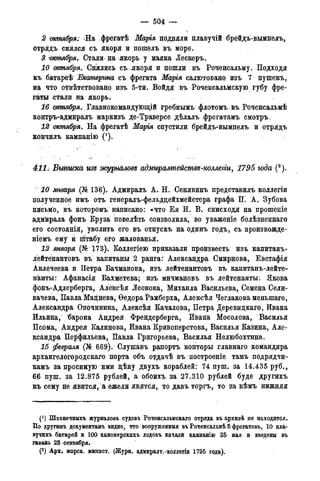 мирф 14 1893 ocr
