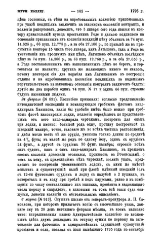 мирф 14 1893 ocr